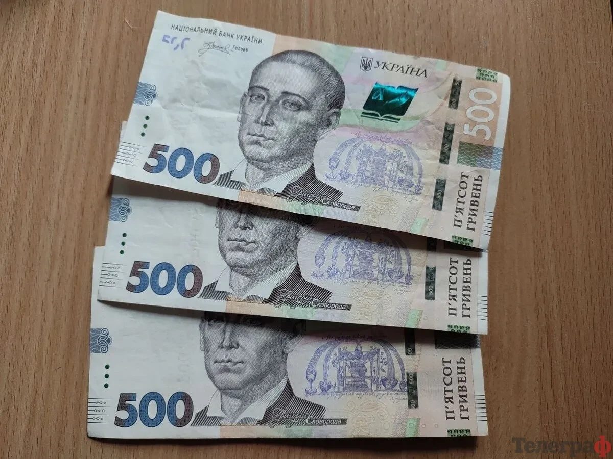 Виплати 1500 грн в Україні 2026: хто та коли отримає гроші