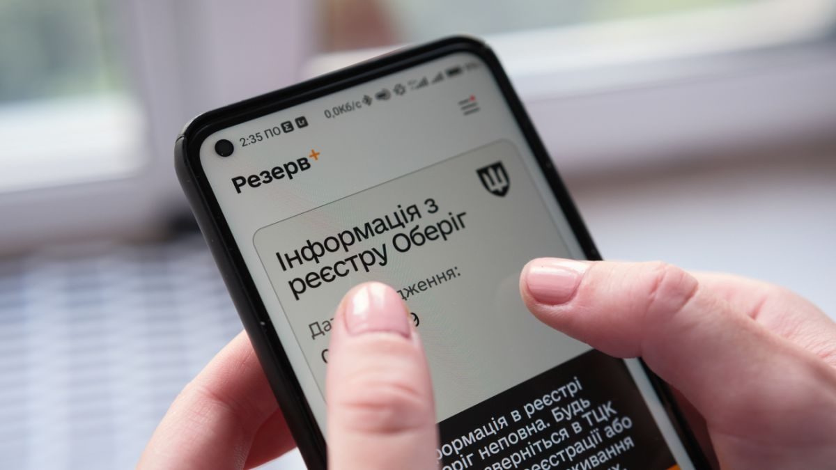 Почему в «Резерв+» появился статус «оперативный резерв»: адвокат ➤ Prozoro.net.ua