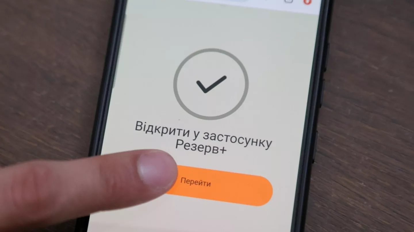 Почему в «Резерв+» появился статус «оперативный резерв»: адвокат