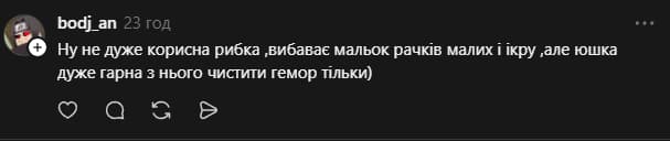В Днепре появилась «забытая» рыба: что это за неожиданный улов (фото) 5 В Днепре появилась «забытая» рыба: что это за неожиданный улов (фото)
