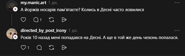 В Днепре появилась «забытая» рыба: что это за неожиданный улов (фото) 6 В Днепре появилась «забытая» рыба: что это за неожиданный улов (фото)