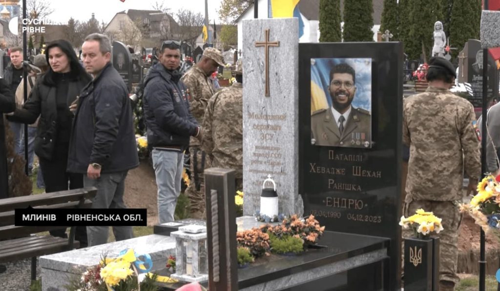 Погиб за Украину: в Ровенской области похоронили еще одного добровольца из Шри-Ланки (фото)