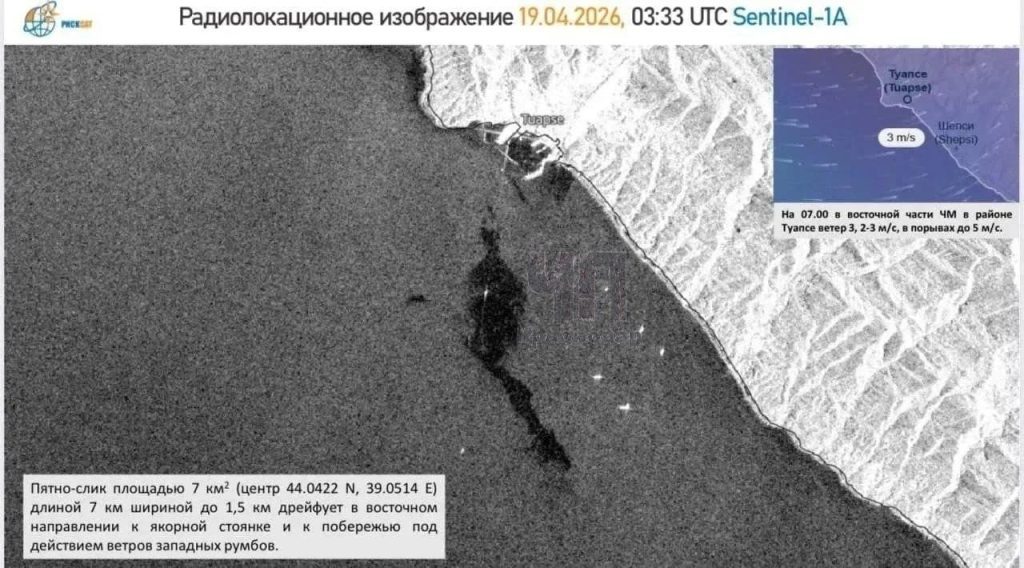Туапсе накрив «нафтовий дощ» після ударів по НПЗ (фото) 3 Туапсе накрив «нафтовий дощ» після ударів по НПЗ (фото)