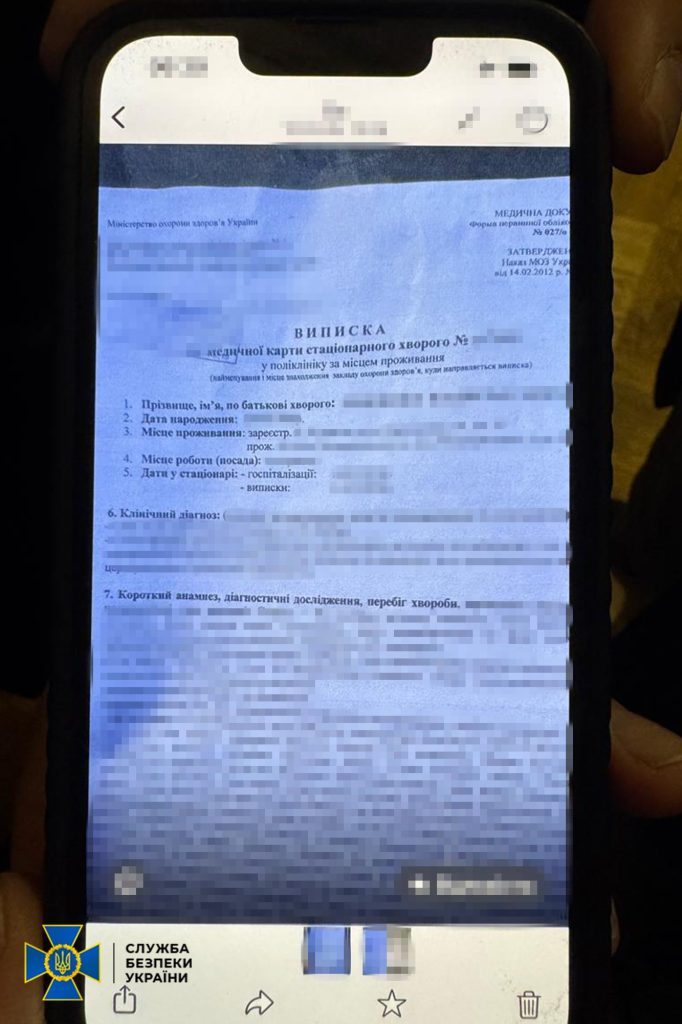 $16 тысяч за уклонение от мобилизации: СБУ разоблачила помощников нардепов 5 $16 тысяч за уклонение от мобилизации: СБУ разоблачила помощников нардепов