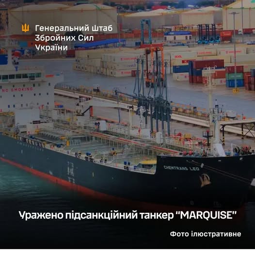 ВМС України уразили підсанкційний танкер біля узбережжя РФ