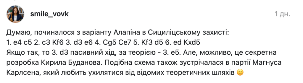 Секретная стратегия? Партия Буданова в шахматы вызвала бурную реакцию 5 Секретная стратегия? Партия Буданова в шахматы вызвала бурную реакцию