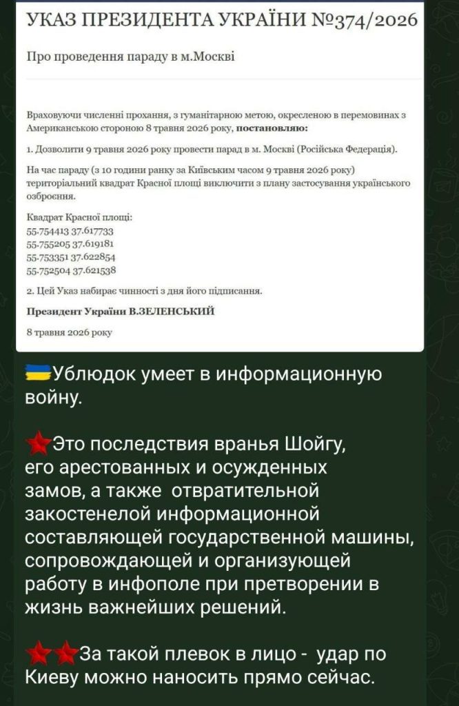 Российские пропагандисты устроили истерику из-за указа Зеленского о параде 3 Российские пропагандисты устроили истерику из-за указа Зеленского о параде