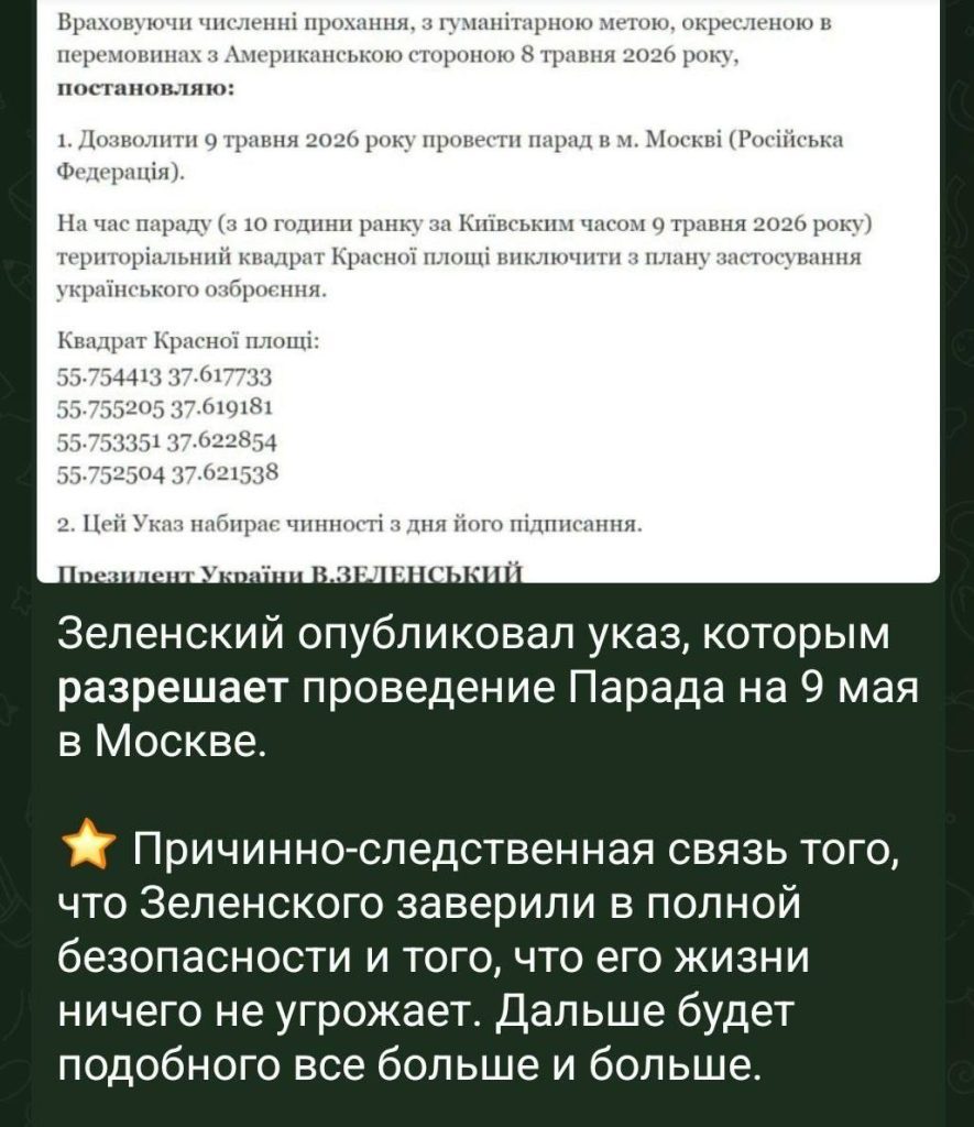 Российские пропагандисты устроили истерику из-за указа Зеленского о параде 4 Российские пропагандисты устроили истерику из-за указа Зеленского о параде