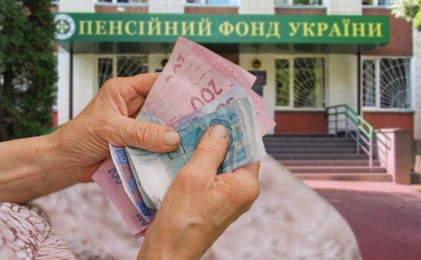 К пенсии доплатят почти 3000 гривен: кто из украинцев получит ➤ Prozoro.net.ua