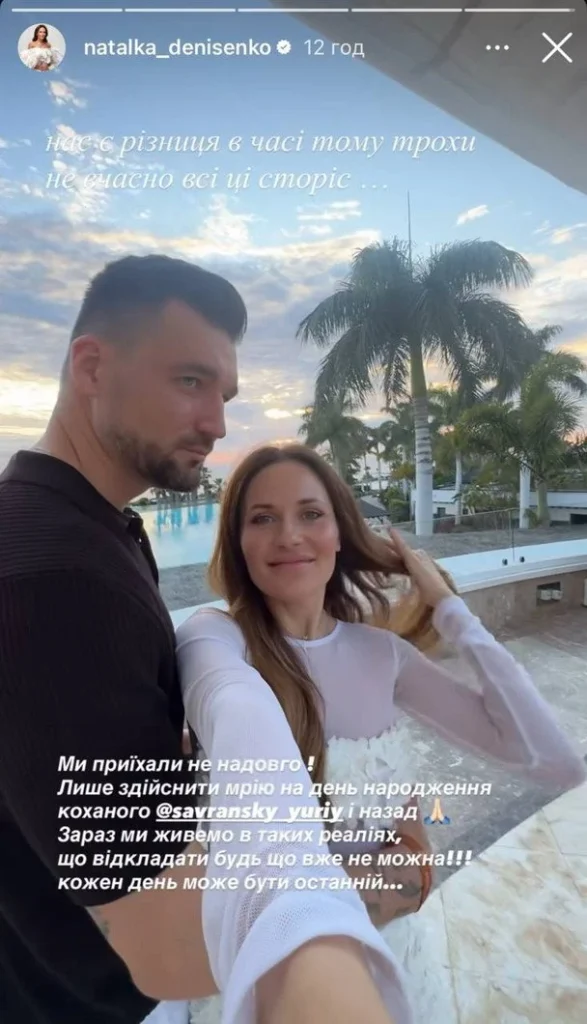 Наталка Денисенко показалась на пляже с возлюбленным за границей