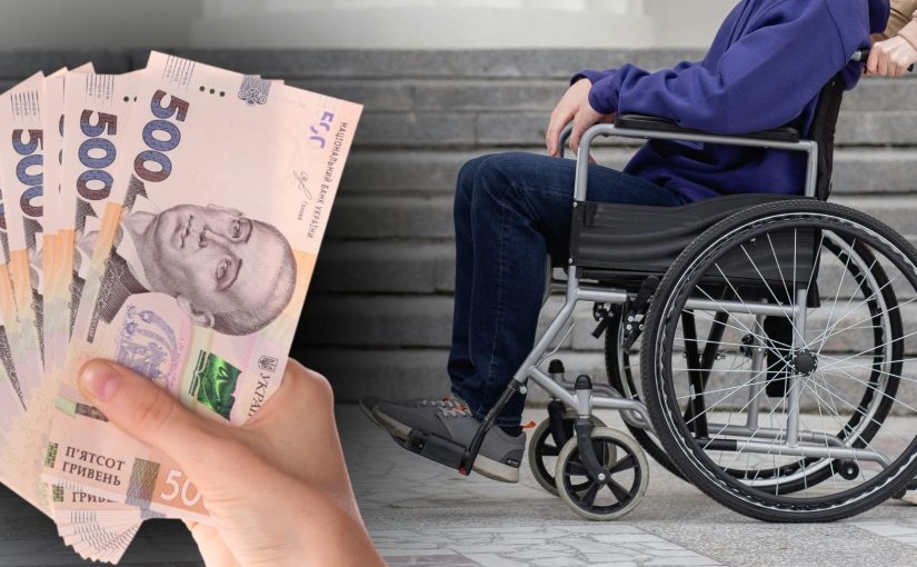Українці з інвалідністю отримають 77 000 грн: умови ➤ Prozoro.net.ua