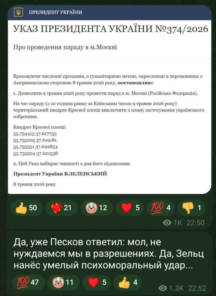 Российские пропагандисты устроили истерику из-за указа Зеленского о параде 5 Российские пропагандисты устроили истерику из-за указа Зеленского о параде