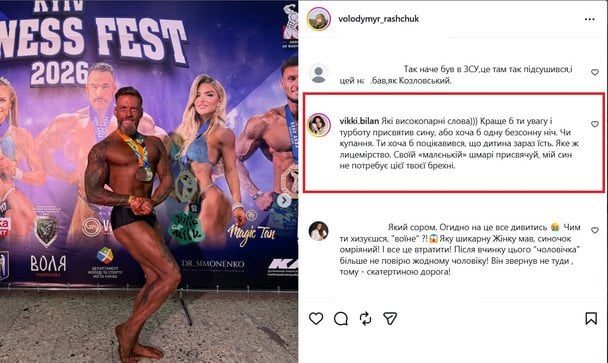 Экс-жена Ращука резко выступила против него: громкие обвинения 3 Экс-жена Ращука резко выступила против него: громкие обвинения