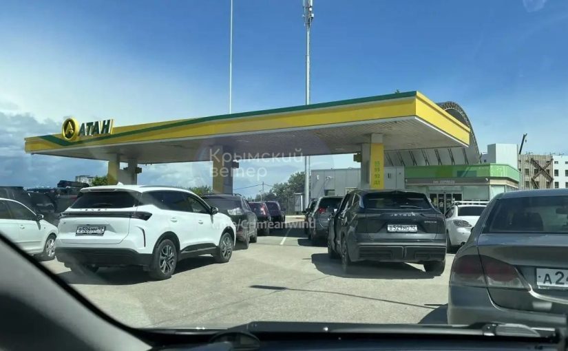 У Криму загострилася нестача пального: на АЗС ввели жорсткі обмеження ➤ Prozoro.net.ua