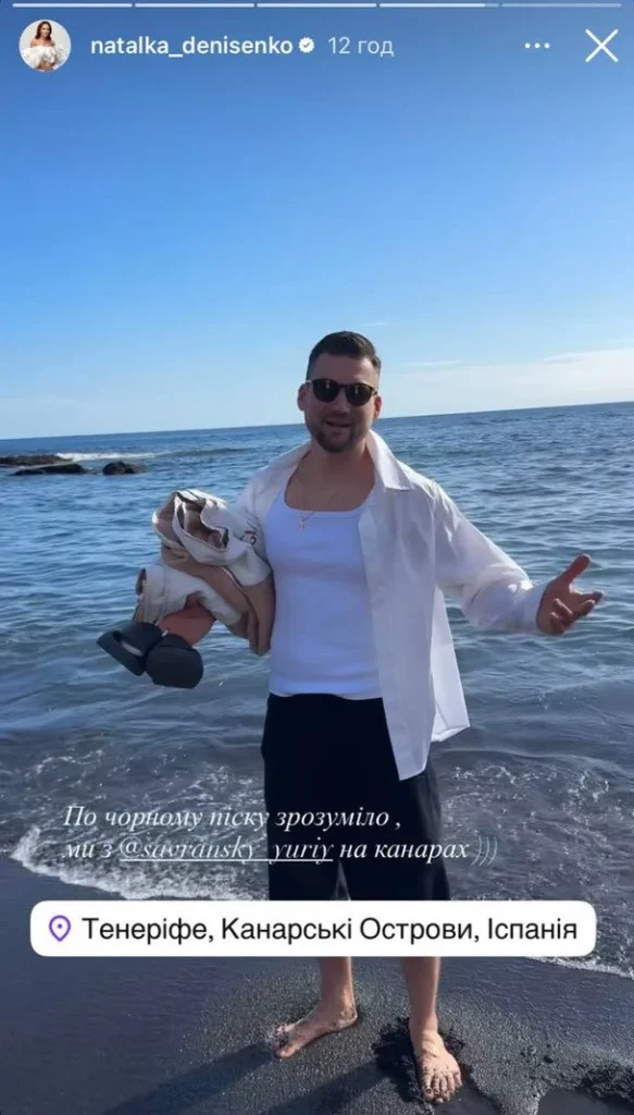 Наталка Денисенко показалась на пляже с возлюбленным за границей