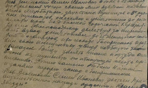 Що відомо про дідуся Зеленського та де він похований (фото)