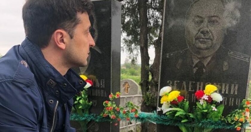 Що відомо про дідуся Зеленського та де він похований (фото)