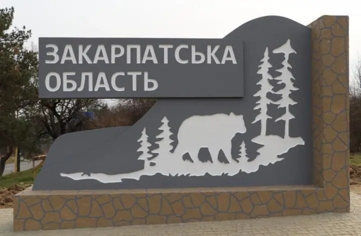 Удар РФ по Закарпатью начал новый этап войны, — The Telegraph