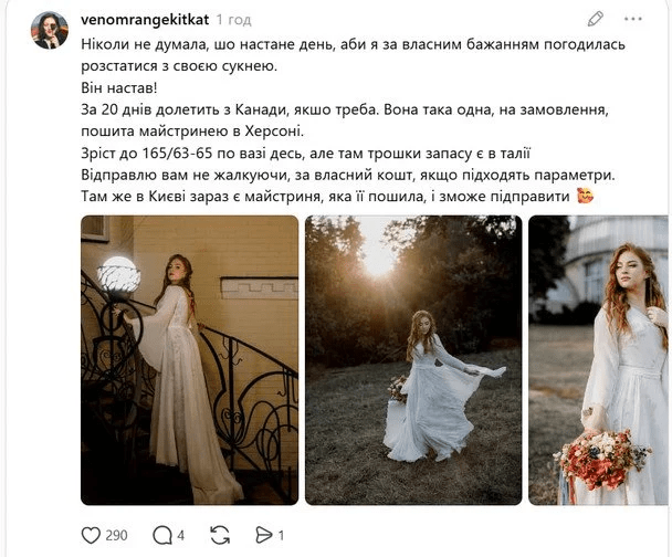 Свадебное платье сгорело во время атаки на Киев: то, что сделали украинки, тронуло сеть 7 Свадебное платье сгорело во время атаки на Киев: то, что сделали украинки, тронуло сеть