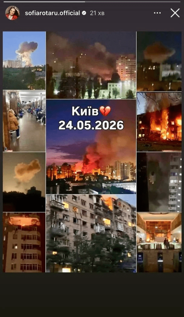 София Ротару отреагировала на удар по Киеву и показала кадры разрушений