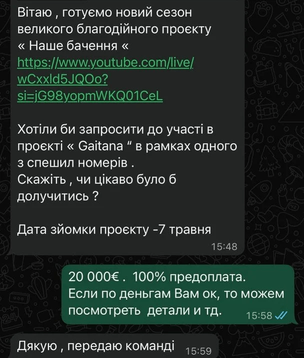 Гайтана прокоментувала свій гонорар у 20 тисяч євро за виступ на благодійному заході