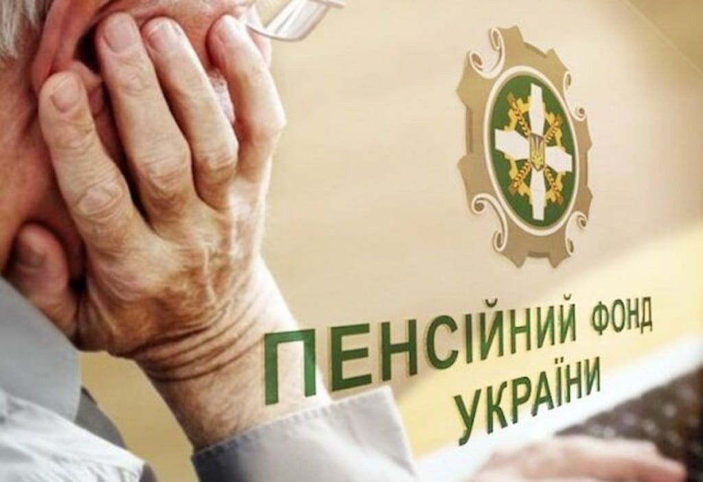 Придется возвращать деньги: ПФУ о жестком требовании к пенсионерам ➤ Prozoro.net.ua