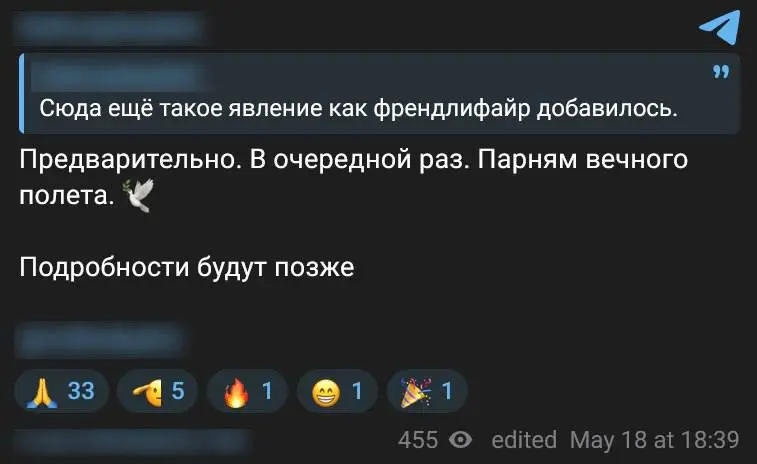 Россияне потеряли редкостный вертолет-РЭБ: произошел френдлифайер