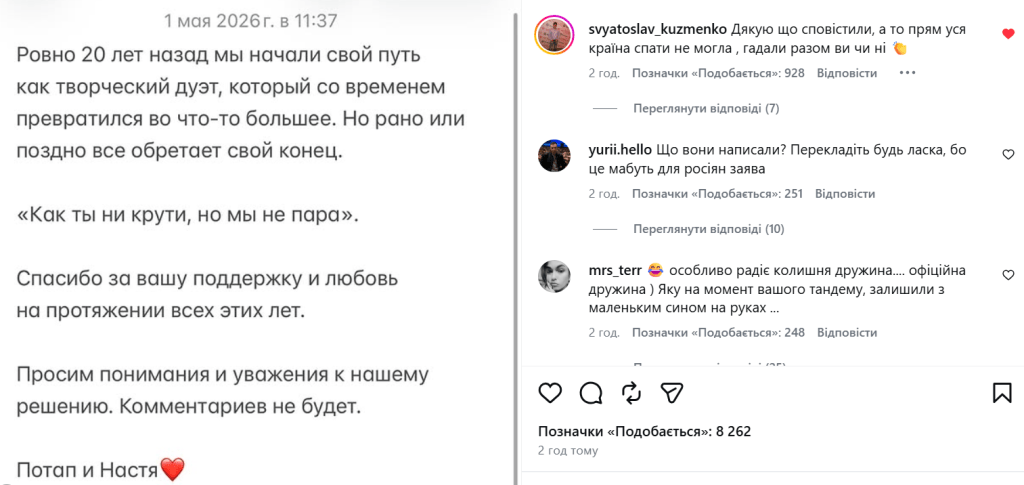 Потап та Настя Каменських розлучилися через 7 років шлюбу: вже офіційно