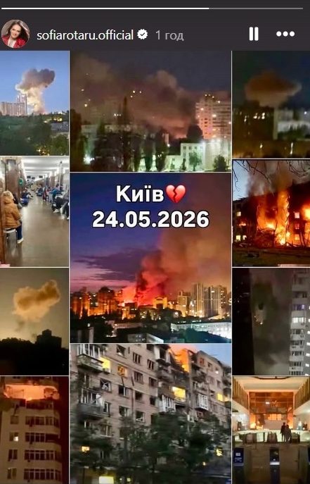 РФ ударила біля будинку Ротару: співачка не змовчала