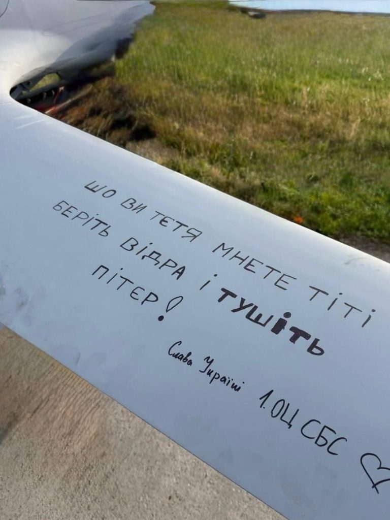 Что украинцы написали на дроне, который разнес Петербург