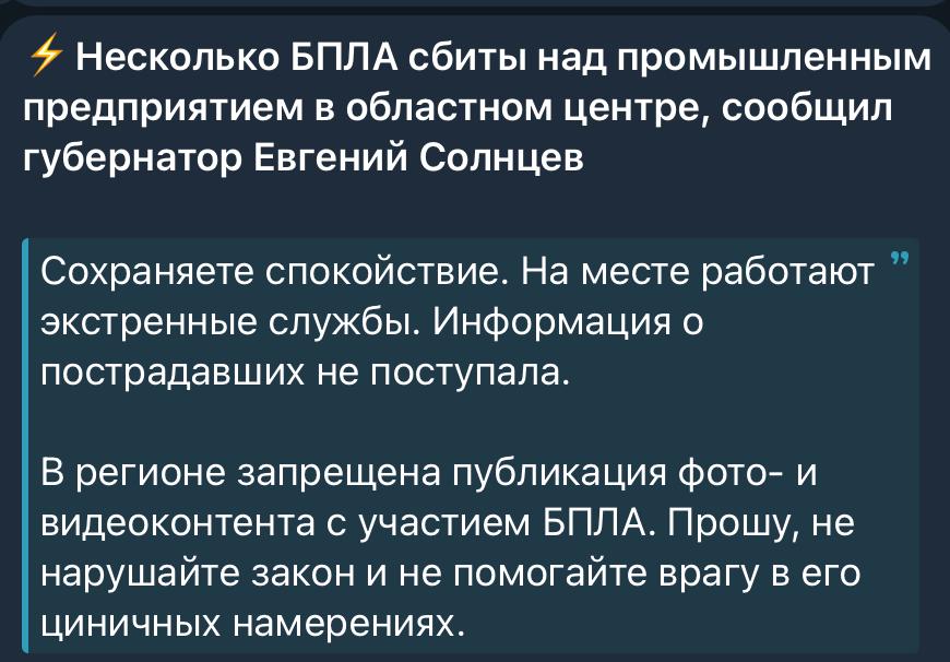 Безпілотники атакували газопереробний завод в Оренбурзі (відео)