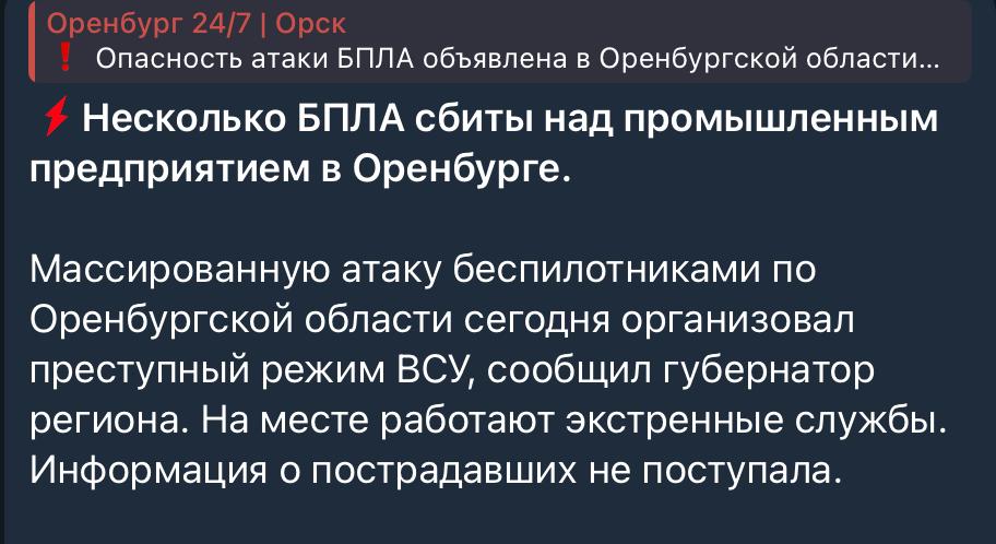 Безпілотники атакували газопереробний завод в Оренбурзі (відео)