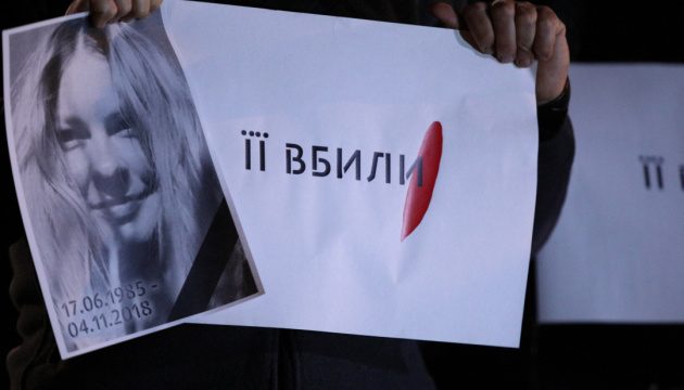 Справа Гандзюк: суд може початися заново