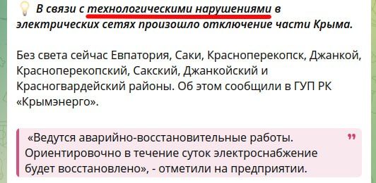 Серія вибухів пролунала у Криму: горить ТЕЦ, відключають світла, перекрито Керченський міст