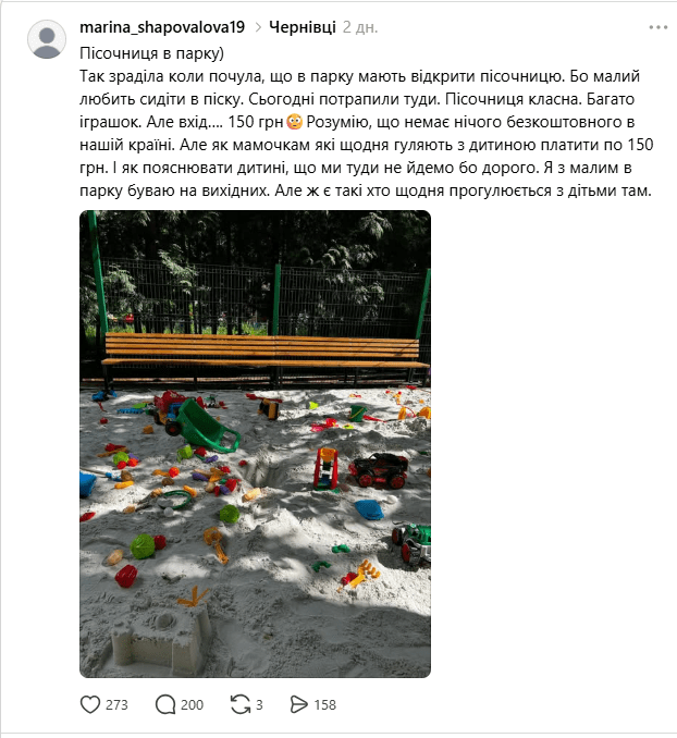 150 гривен за игру в песке: скандал в парке Черновцов (фото) 3 150 гривен за игру в песке: скандал в парке Черновцов (фото)