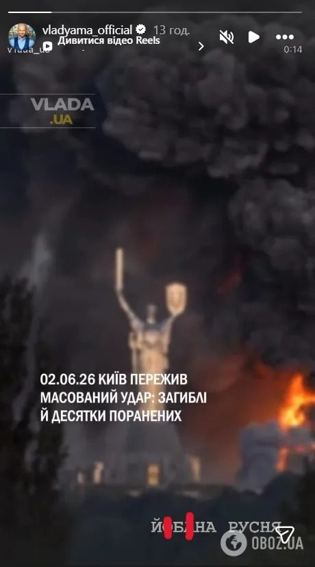 Предатель Яма удивил заявлением о войне в Украине 3 Предатель Яма удивил заявлением о войне в Украине