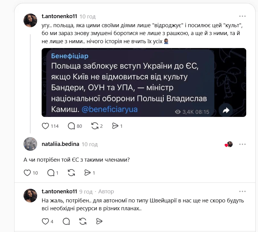 Польский ультиматум по отношению к Бандере: как украинцы ответили соседям