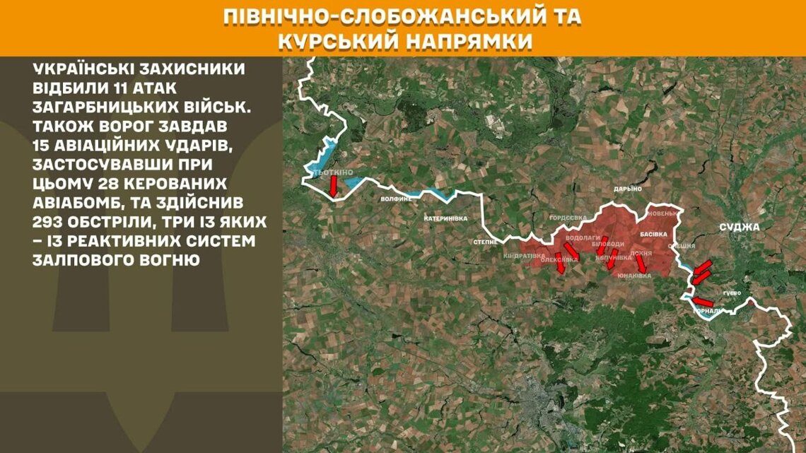 ЗСУ відтіснили російські війська на одній з ділянок фронту — DeepState