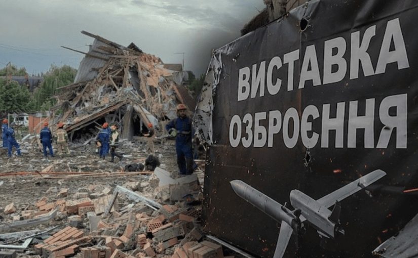 Стало известно, как РФ узнала об оборонной выставке в Киевской области ➤ Prozoro.net.ua