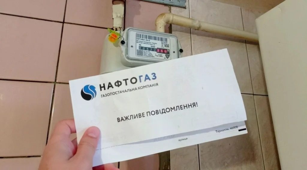 Украинцев освободили от двух платежей за газ