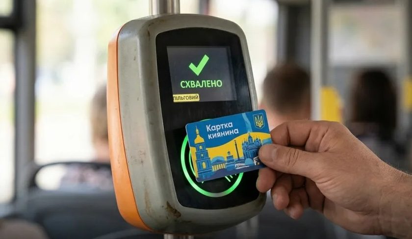 Пільговий проїзд хочуть переформатувати: нові правила