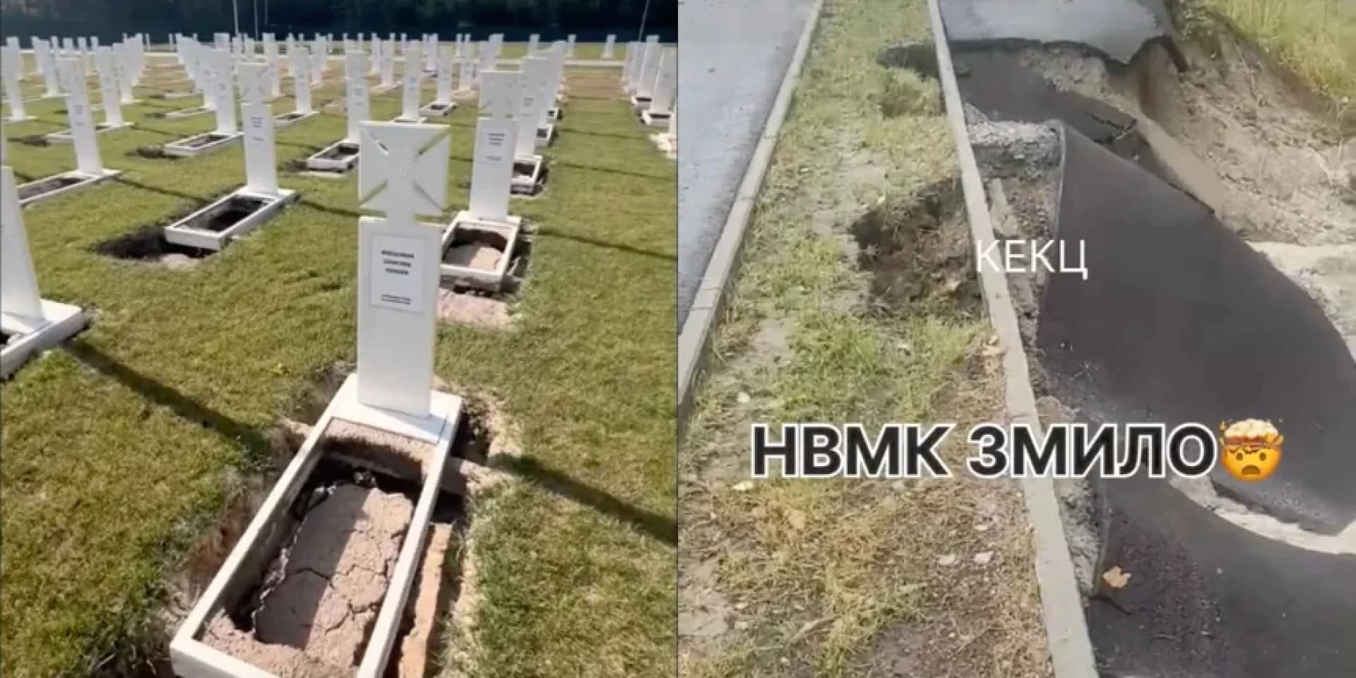 Злива пошкодила Національне військове меморіальне кладовище: відео
