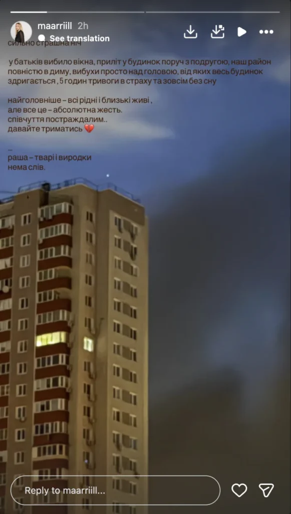 Дом Елены Кравец пострадал во время массированной атаки на Киев (фото) 3 Дом Елены Кравец пострадал во время массированной атаки на Киев (фото)