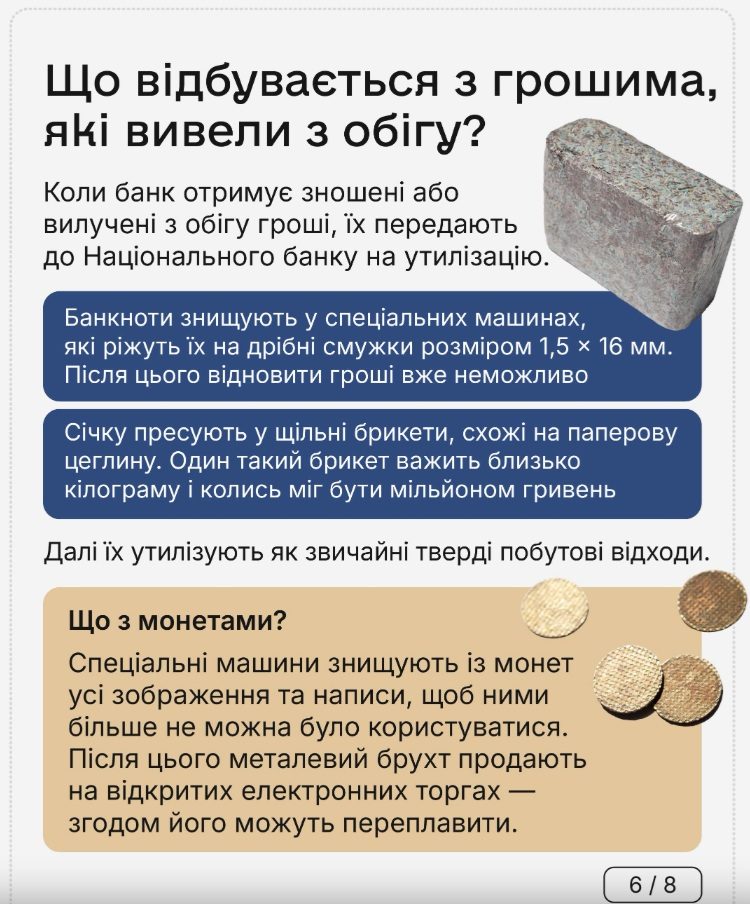 Стало відомо, що відбувається з монетами після вилучення з обігу 2 Стало відомо, що відбувається з монетами після вилучення з обігу