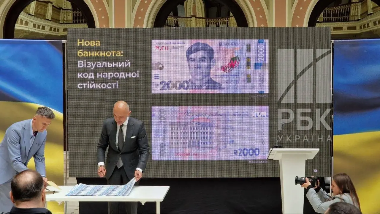 НБУ випустив банкноту 2000 гривень: що відомо про новий дизайн і коли з’явиться в обігу