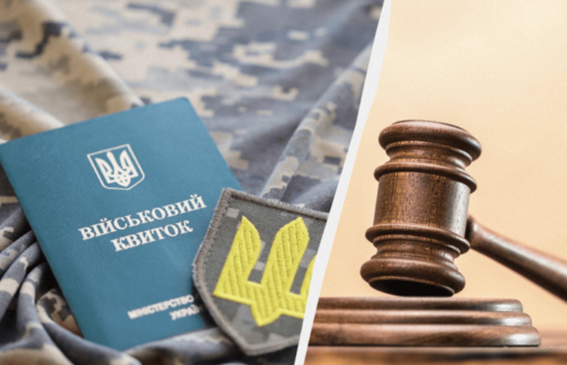 Суд в Киеве принял принципиальное решение относительно Свидетеля Иеговы