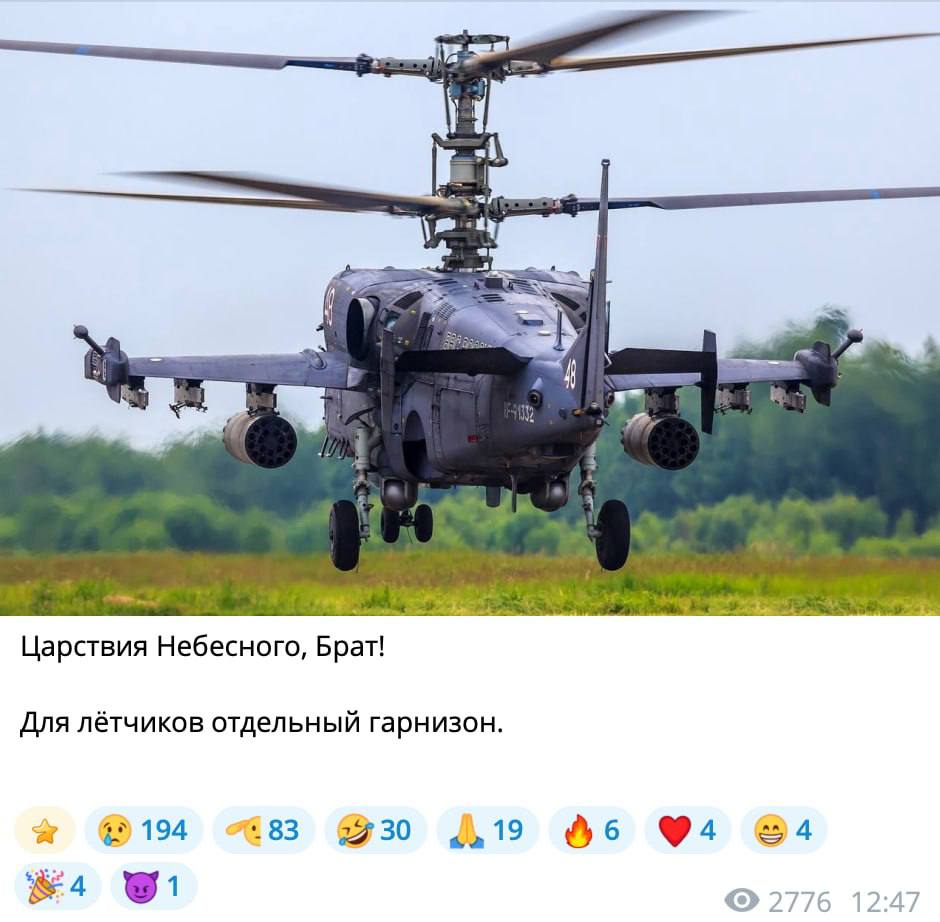 Россия потеряла боевой вертолет Ка-52: пилот погиб
