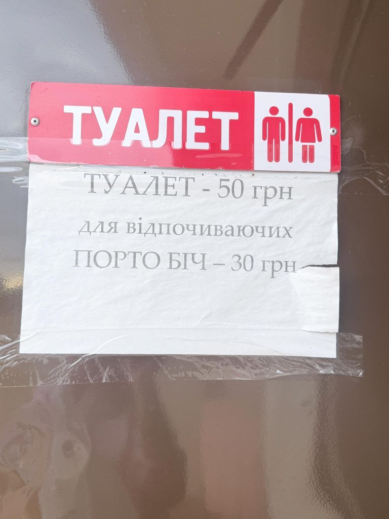 Цена за туалет в Затоке шокировала пользователей соцсетей 3 Цена за туалет в Затоке шокировала пользователей соцсетей